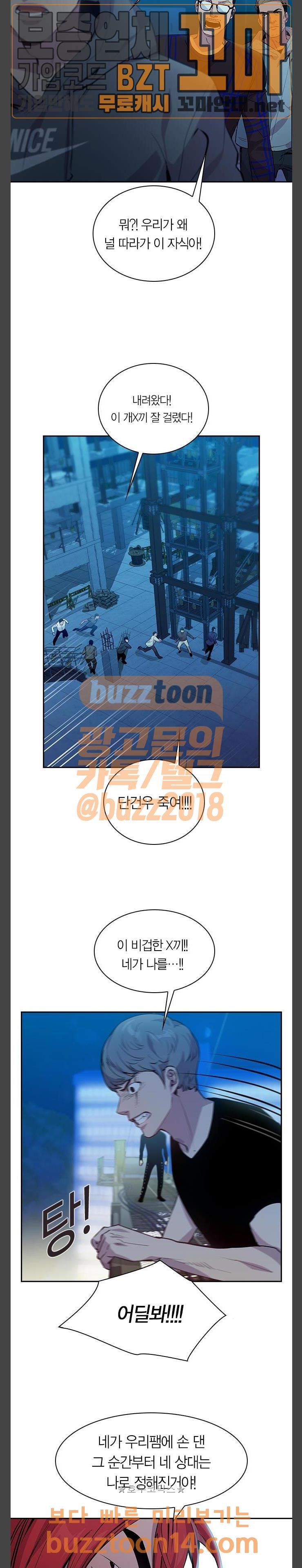 The World is Money and Power Ch.69 p19