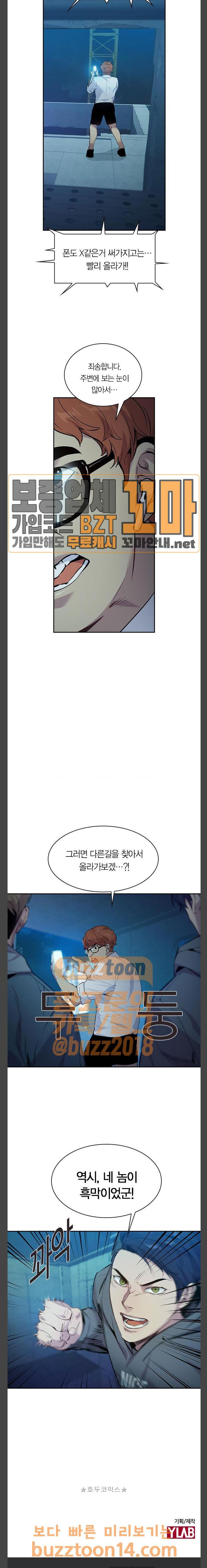 The World is Money and Power Ch.69 p23