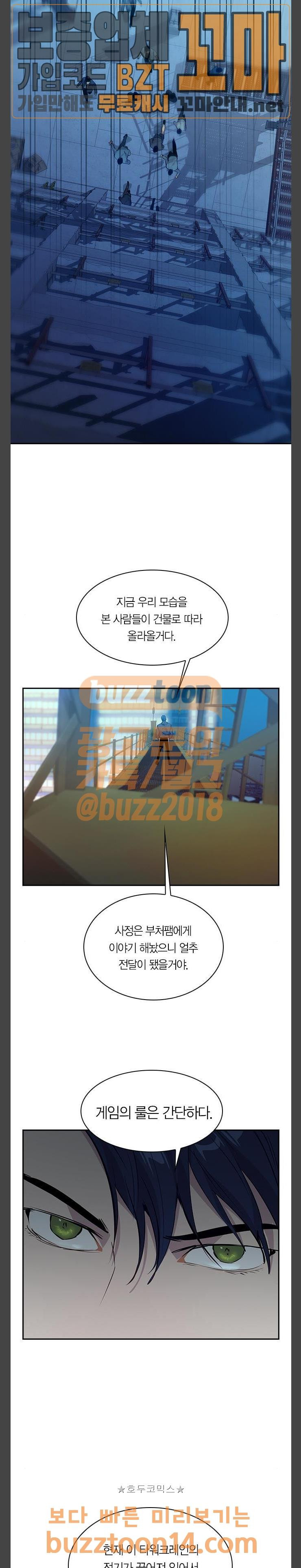 The World is Money and Power Ch.69 p6