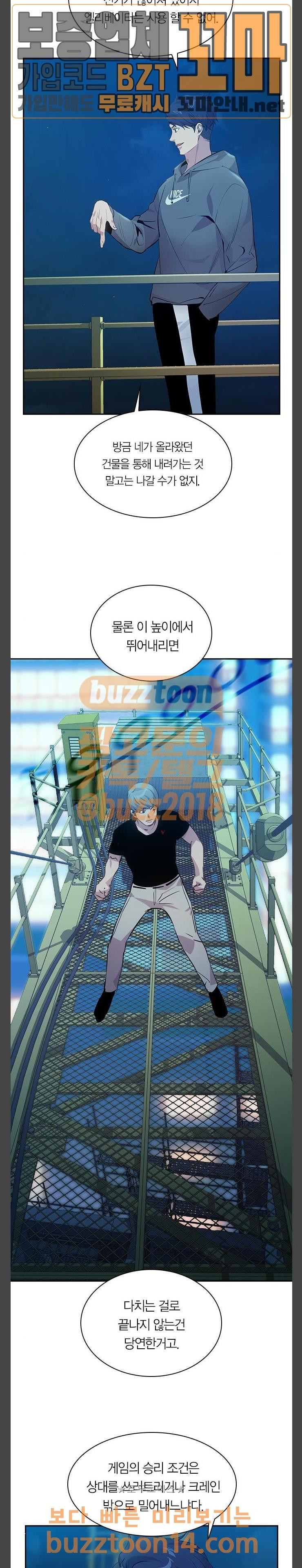 The World is Money and Power Ch.69 p7