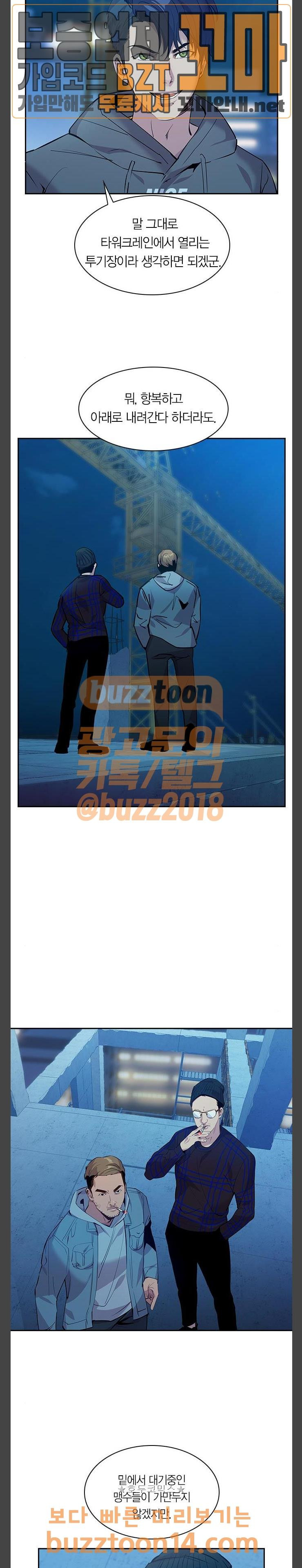The World is Money and Power Ch.69 p8