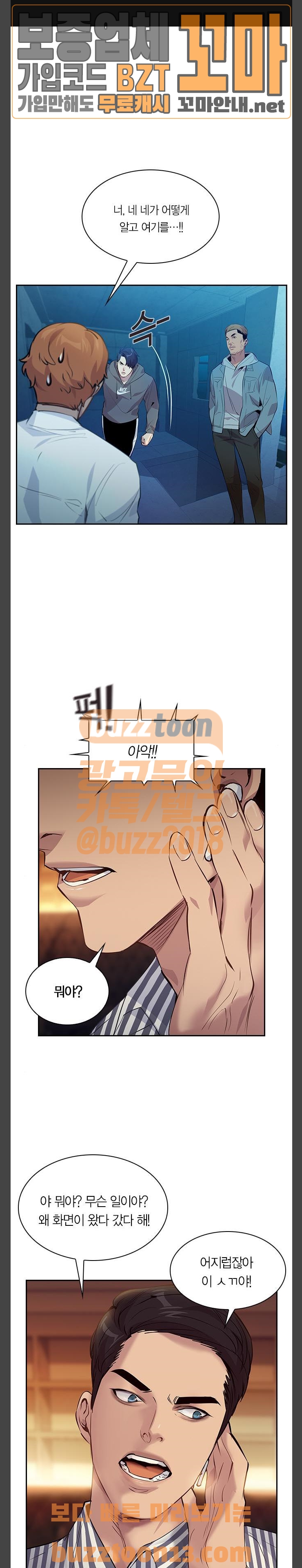 The World is Money and Power Ch.70 p1