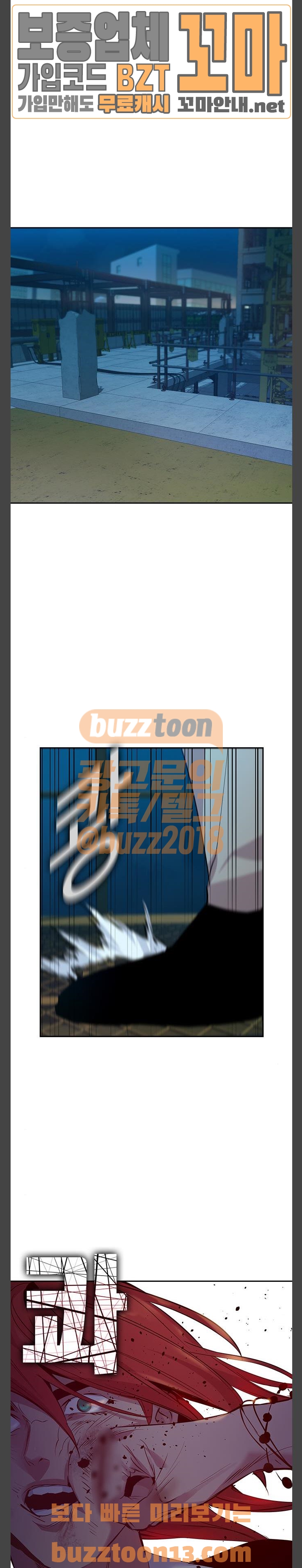 The World is Money and Power Ch.70 p11