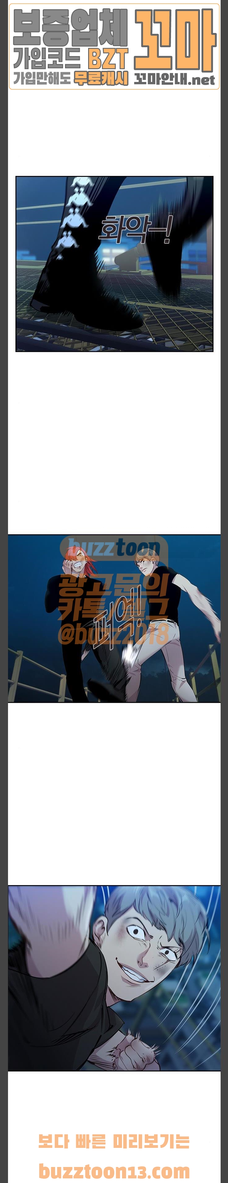The World is Money and Power Ch.70 p13