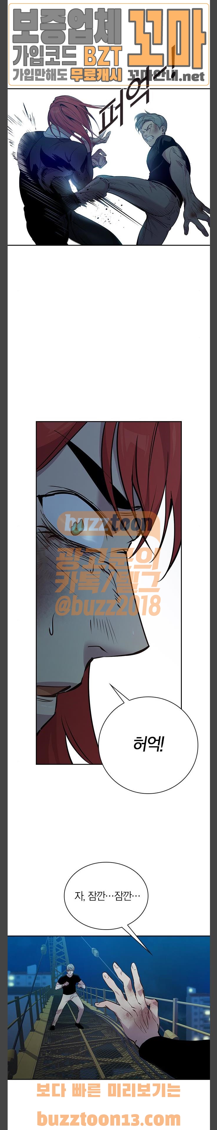The World is Money and Power Ch.70 p16