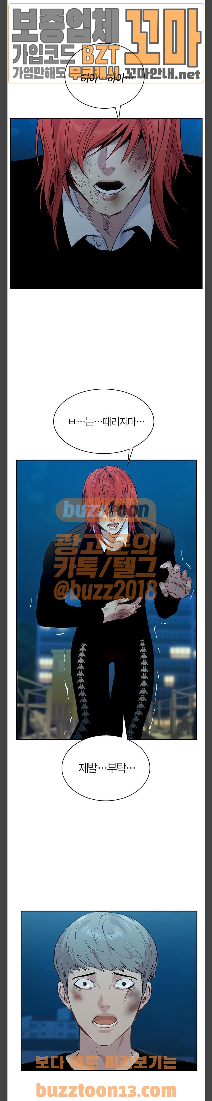 The World is Money and Power Ch.70 p17