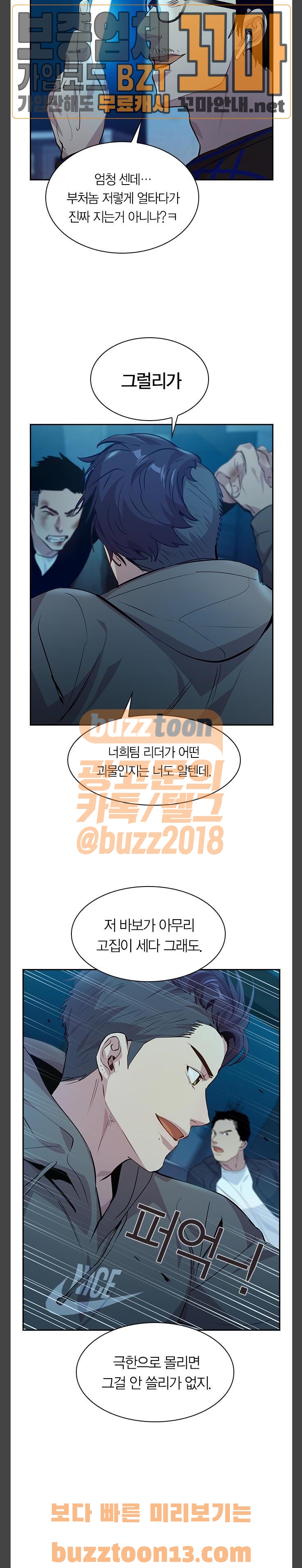 The World is Money and Power Ch.70 p19