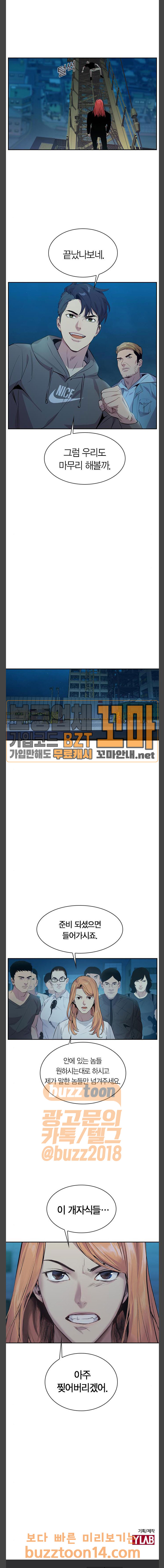 The World is Money and Power Ch.70 p23