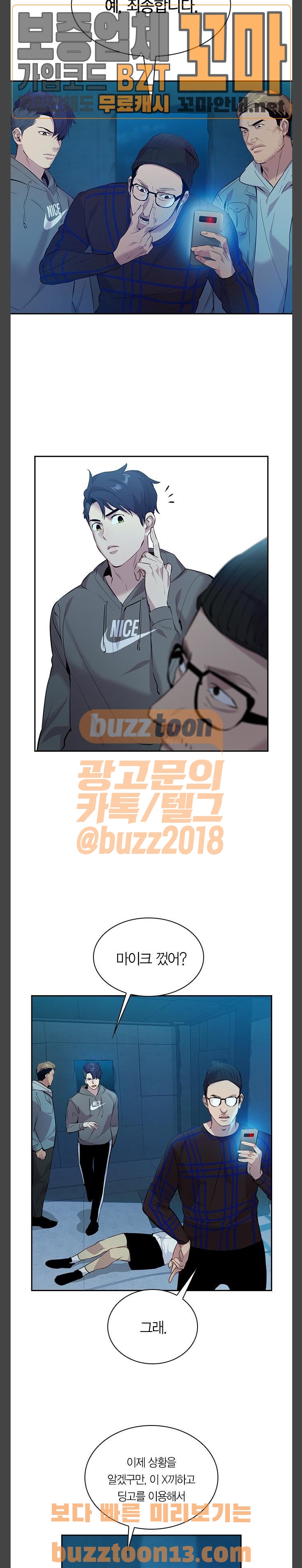 The World is Money and Power Ch.70 p3