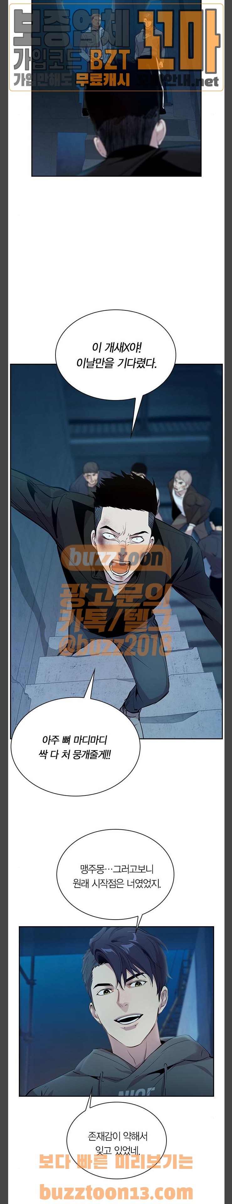 The World is Money and Power Ch.70 p7