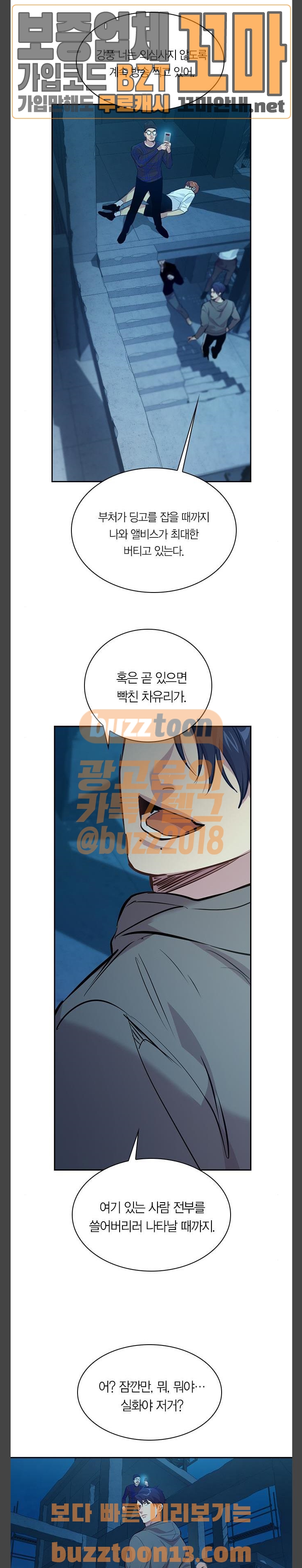 The World is Money and Power Ch.70 p8