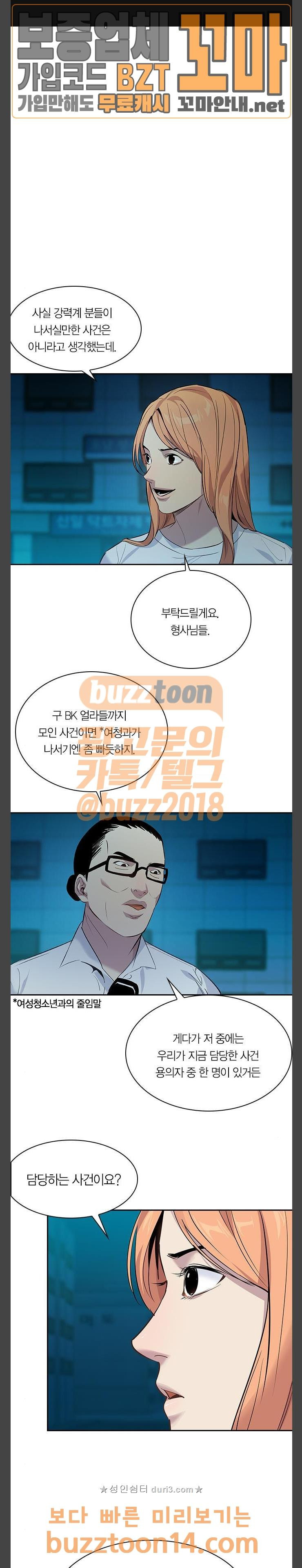 The World is Money and Power Ch.71 p1