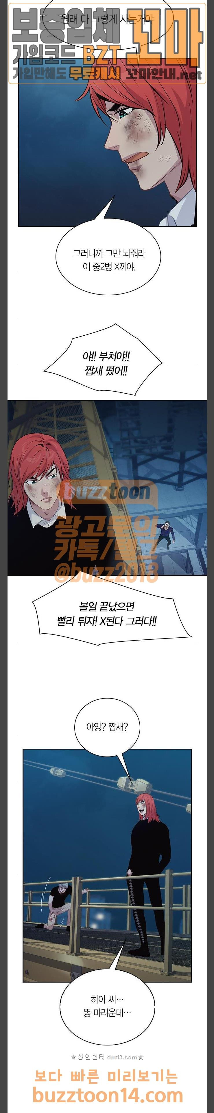 The World is Money and Power Ch.71 p15