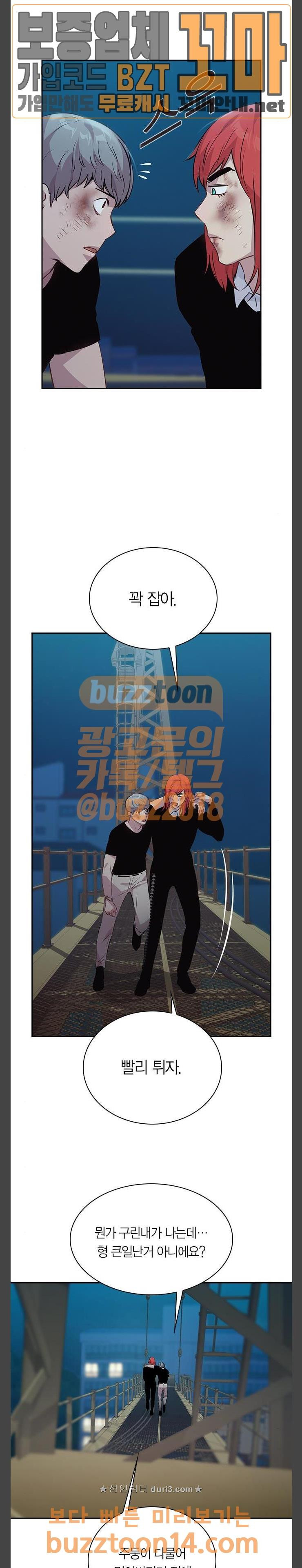 The World is Money and Power Ch.71 p16