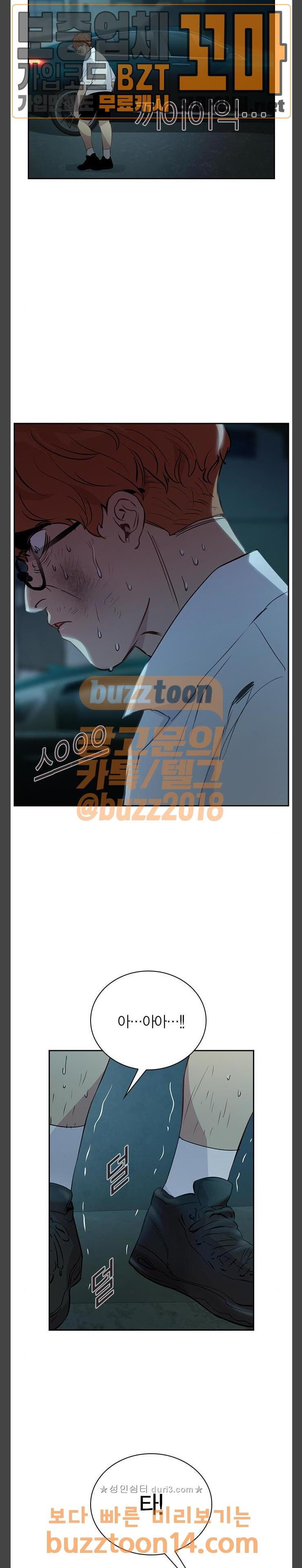 The World is Money and Power Ch.71 p19