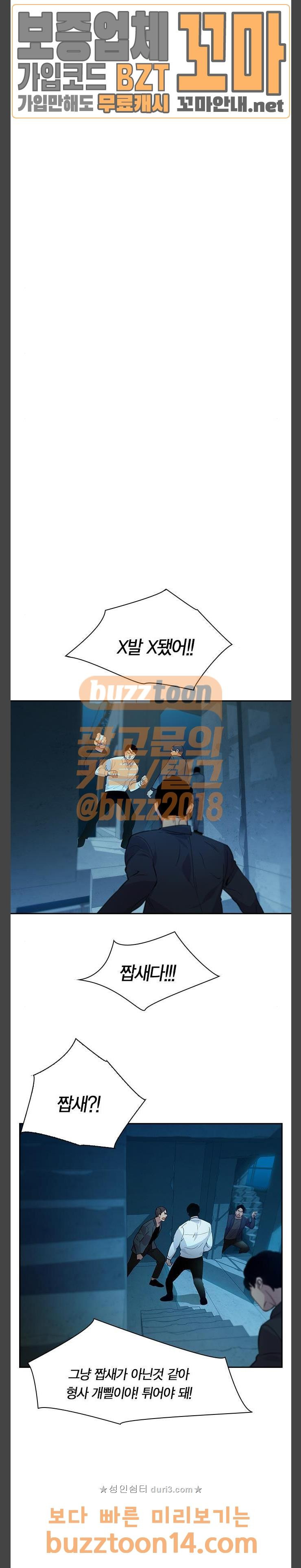 The World is Money and Power Ch.71 p4