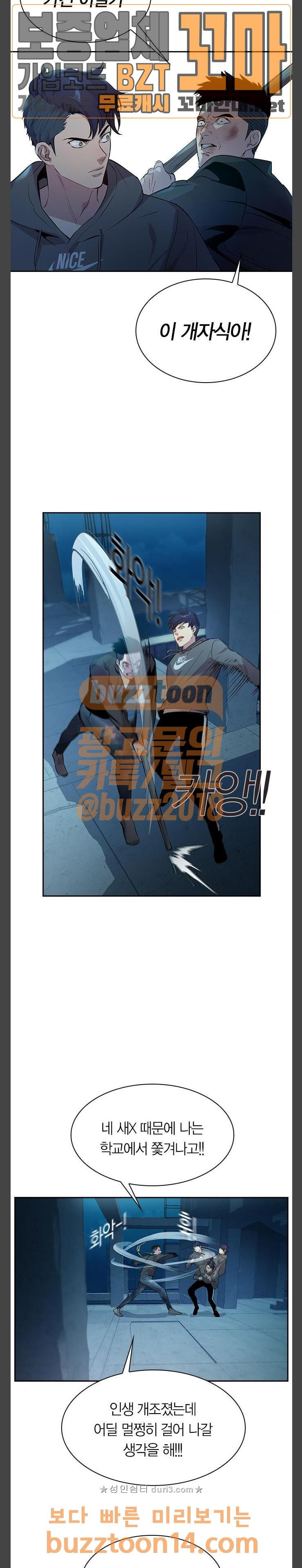 The World is Money and Power Ch.71 p6