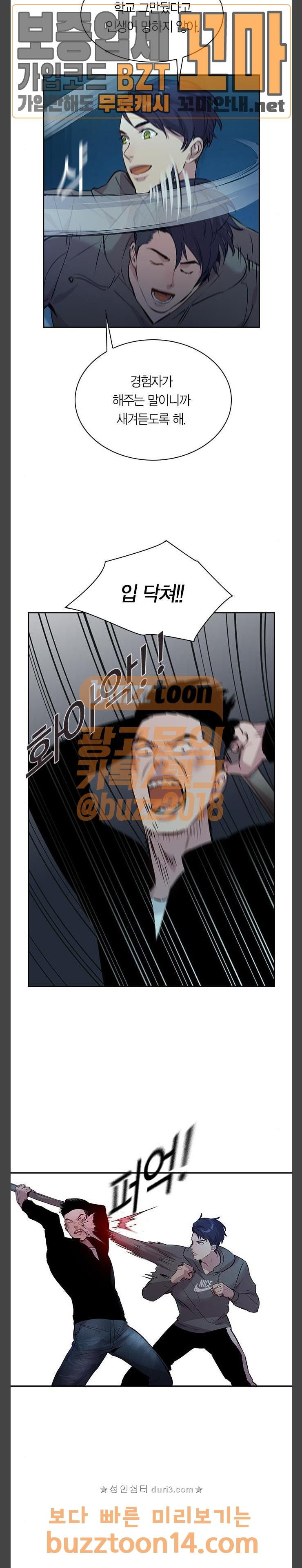 The World is Money and Power Ch.71 p7
