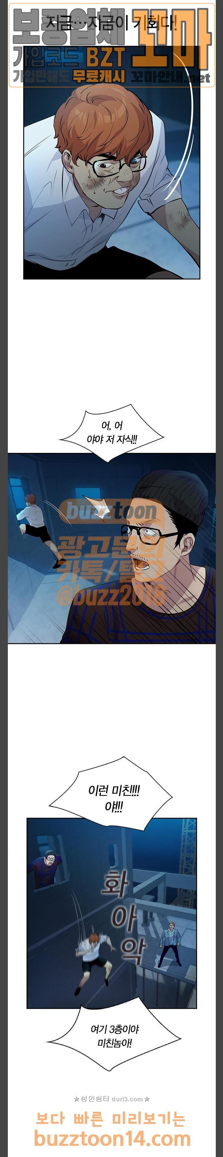 The World is Money and Power Ch.71 p8