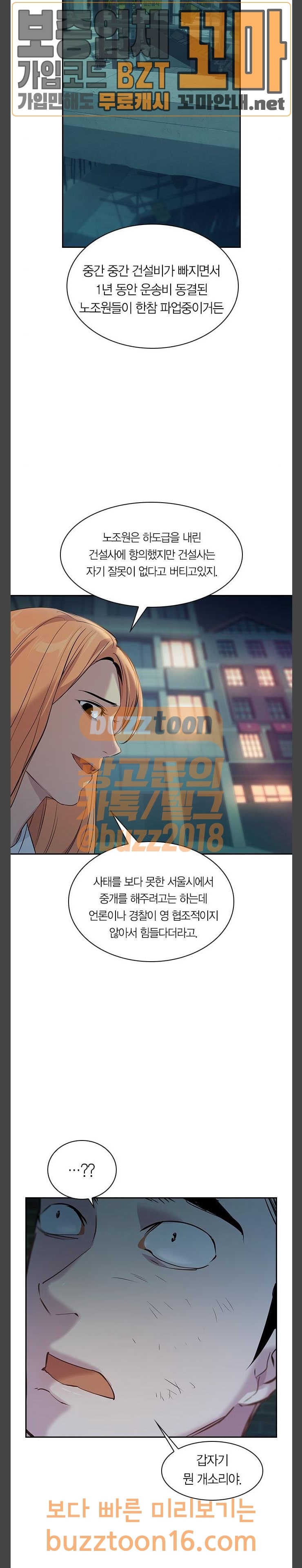 The World is Money and Power Ch.72 p12