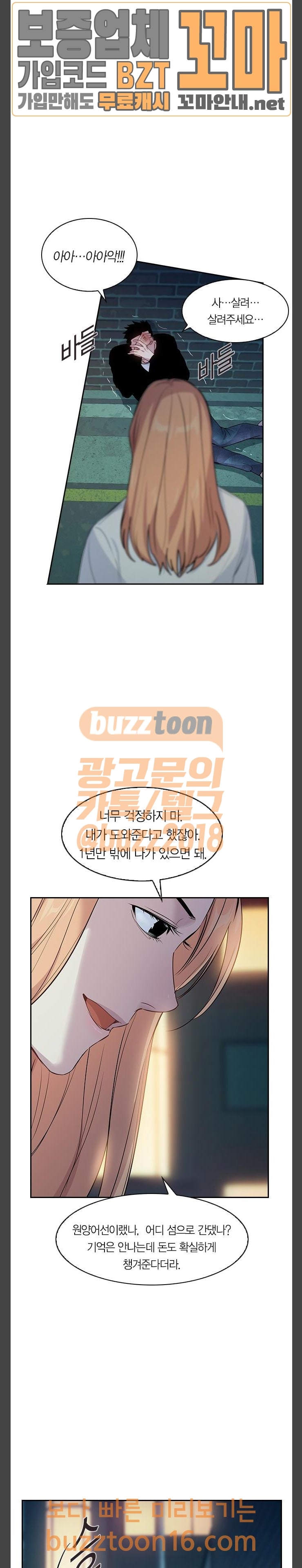 The World is Money and Power Ch.72 p15