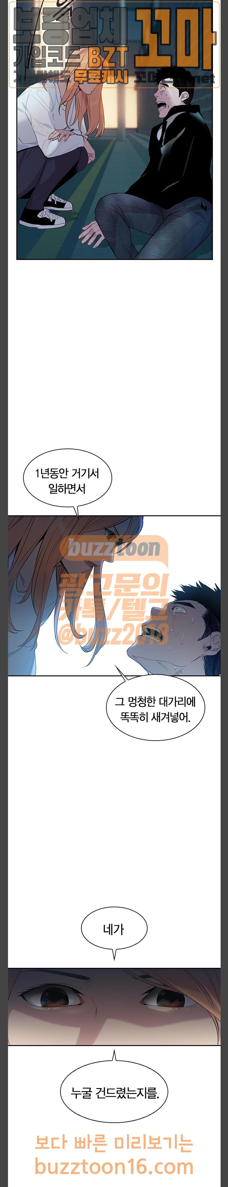 The World is Money and Power Ch.72 p16