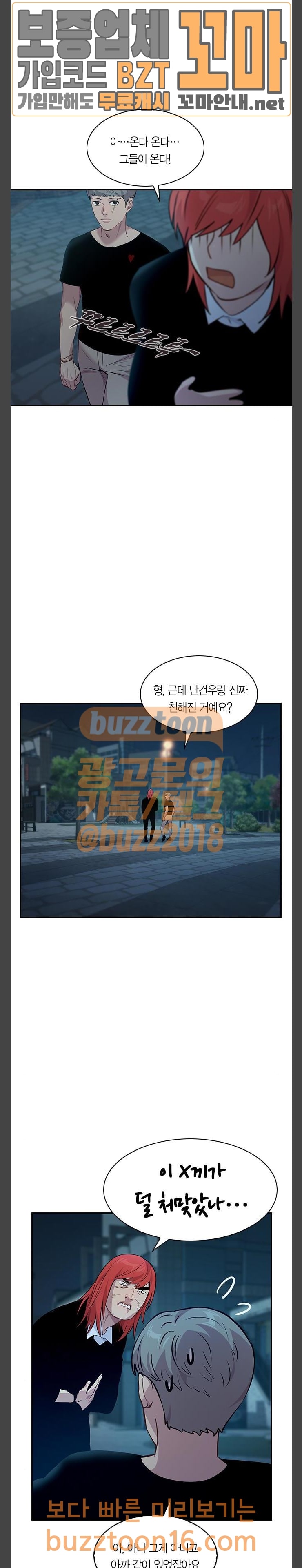 The World is Money and Power Ch.72 p19