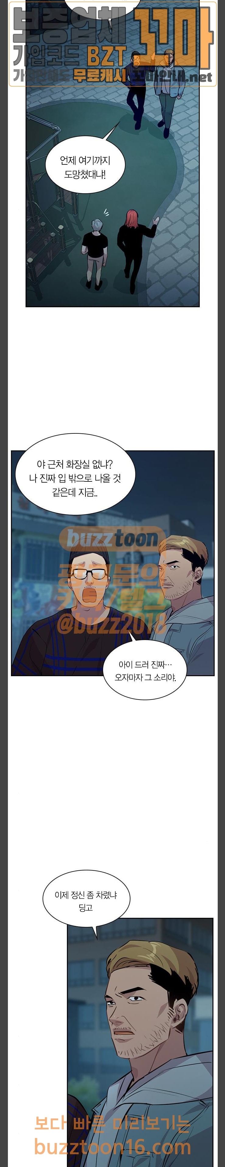 The World is Money and Power Ch.72 p22
