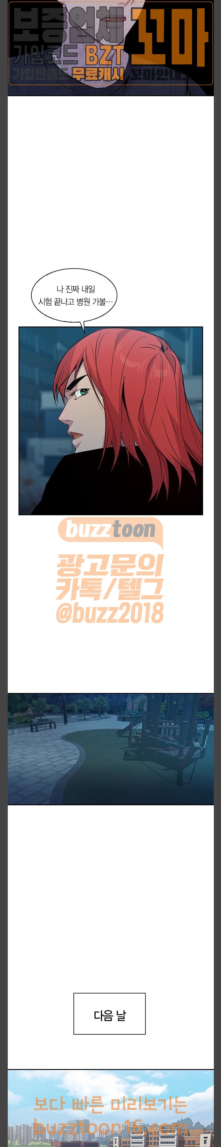 The World is Money and Power Ch.72 p25
