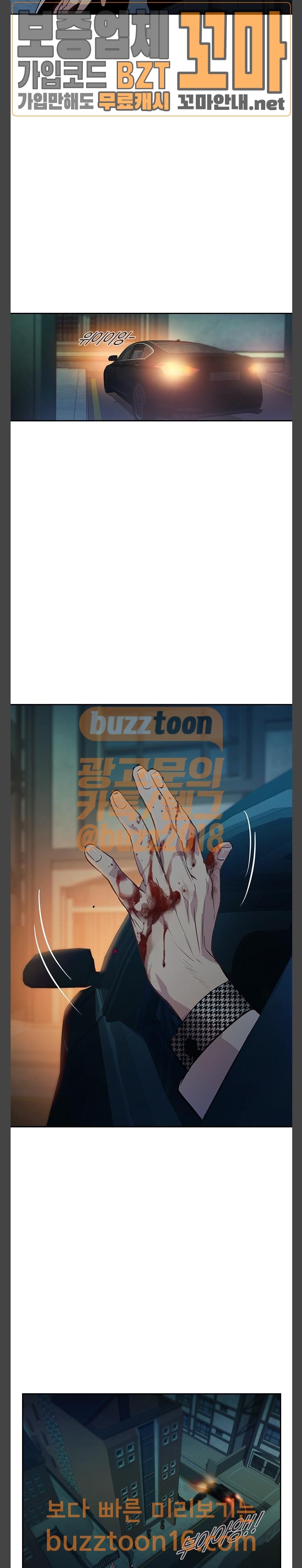 The World is Money and Power Ch.72 p3