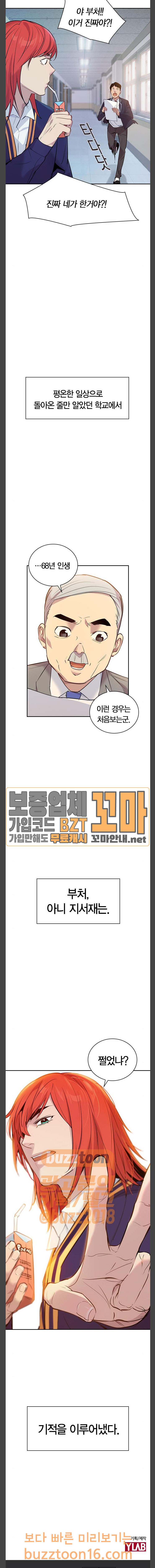 The World is Money and Power Ch.72 p30