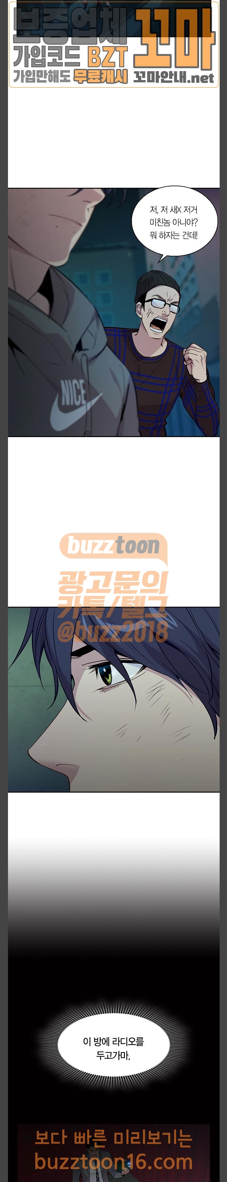 The World is Money and Power Ch.72 p4