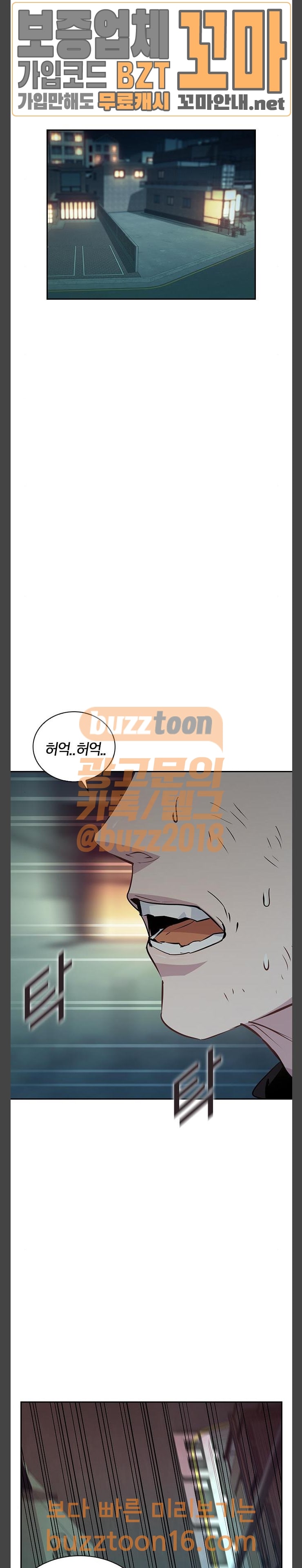 The World is Money and Power Ch.72 p7