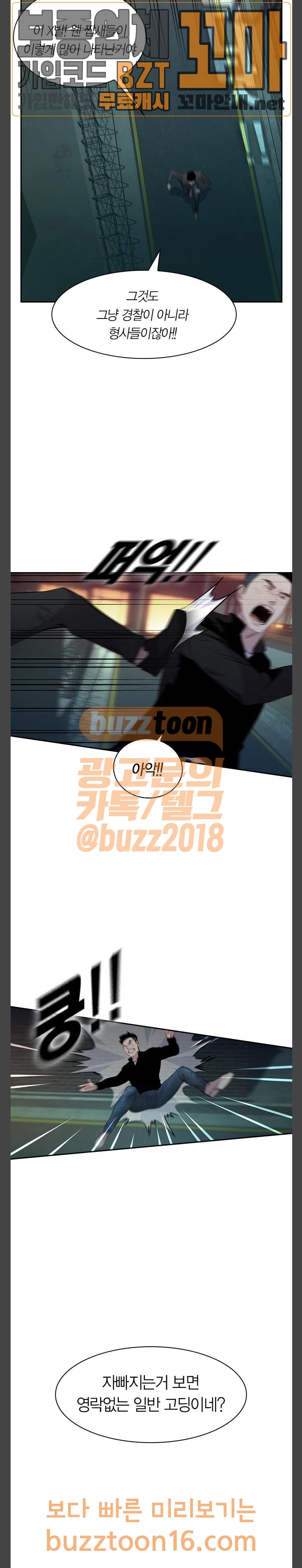 The World is Money and Power Ch.72 p8