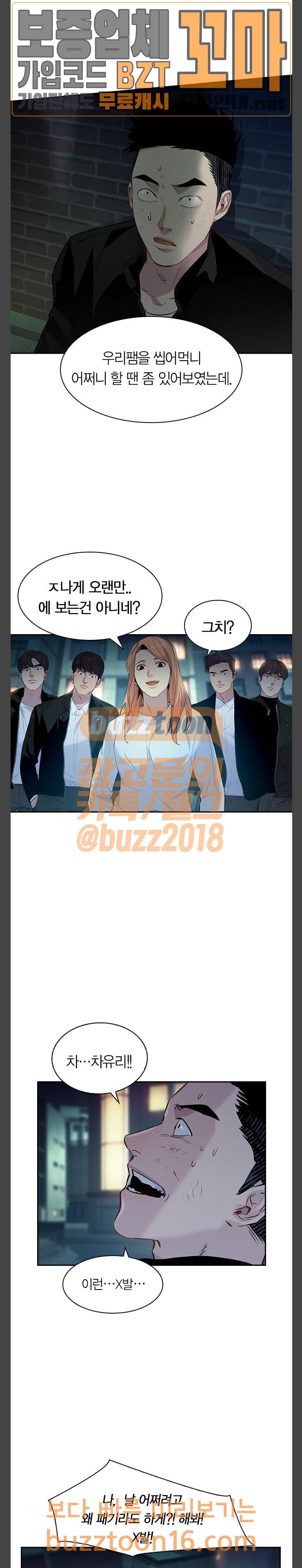 The World is Money and Power Ch.72 p9