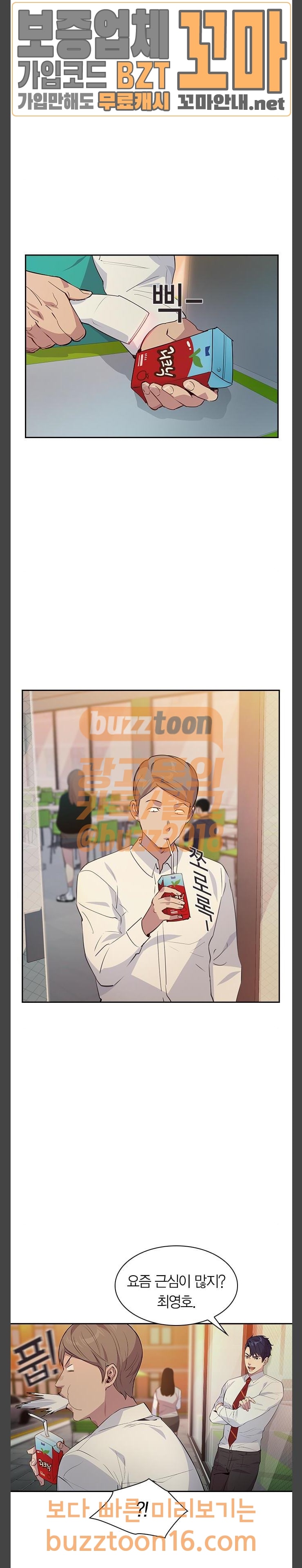 The World is Money and Power Ch.73 p10