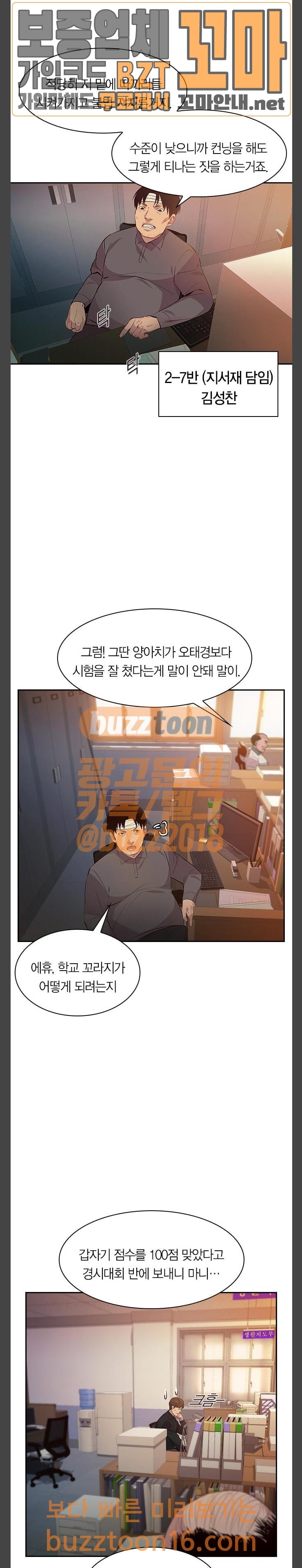 The World is Money and Power Ch.73 p14