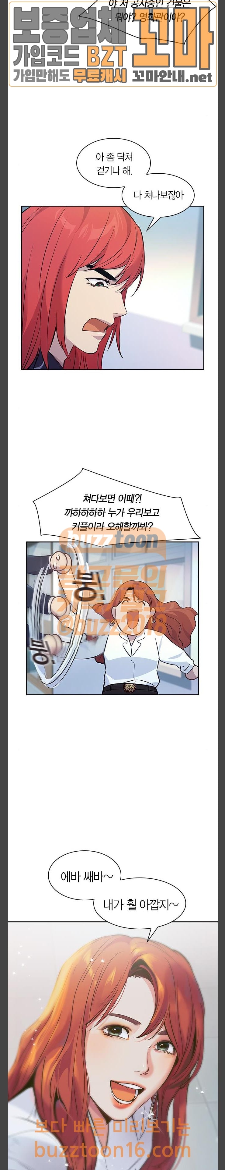 The World is Money and Power Ch.73 p20