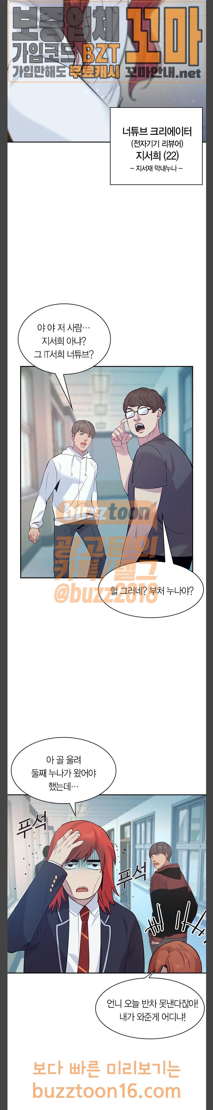 The World is Money and Power Ch.73 p21