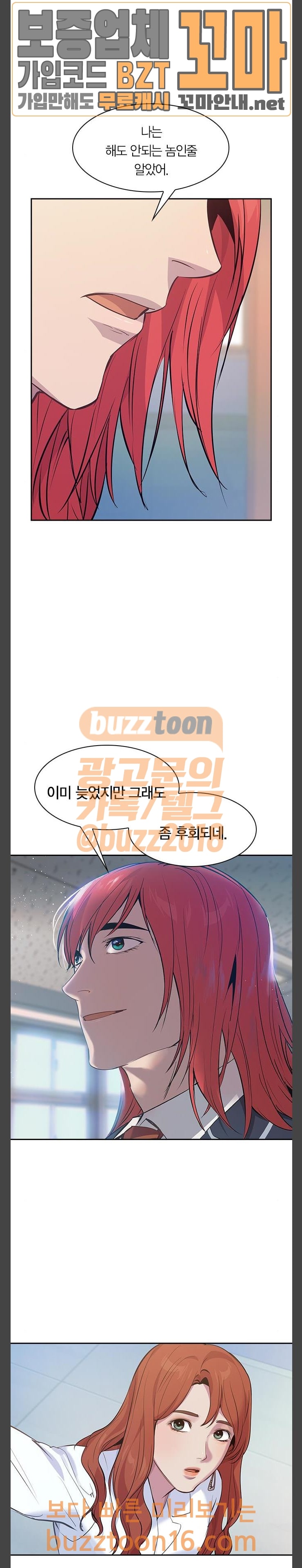 The World is Money and Power Ch.73 p23