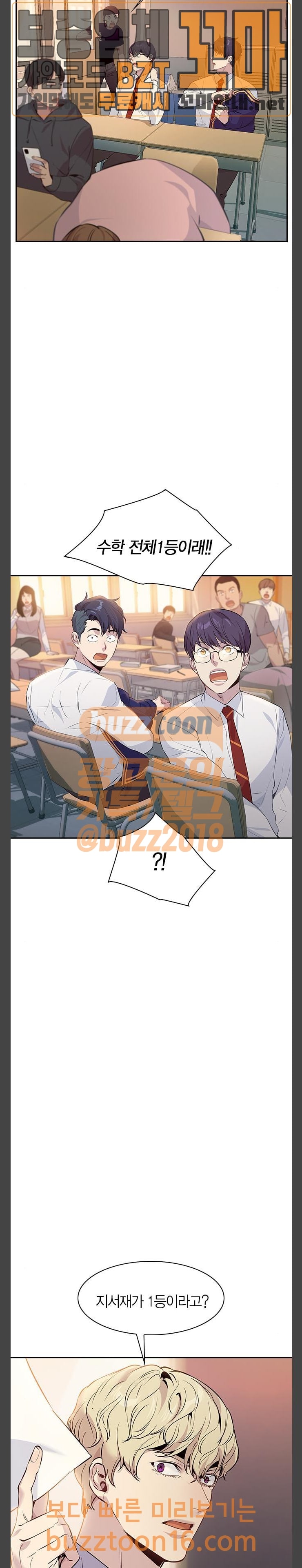 The World is Money and Power Ch.73 p4