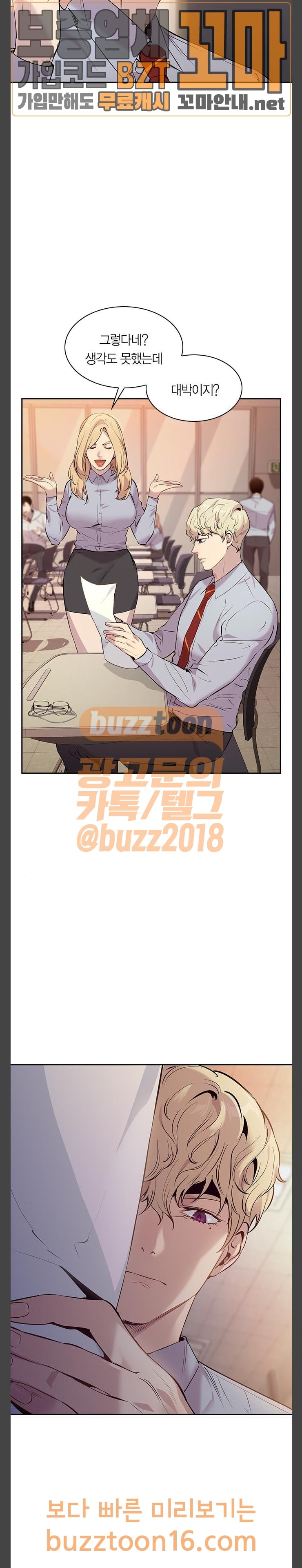 The World is Money and Power Ch.73 p5