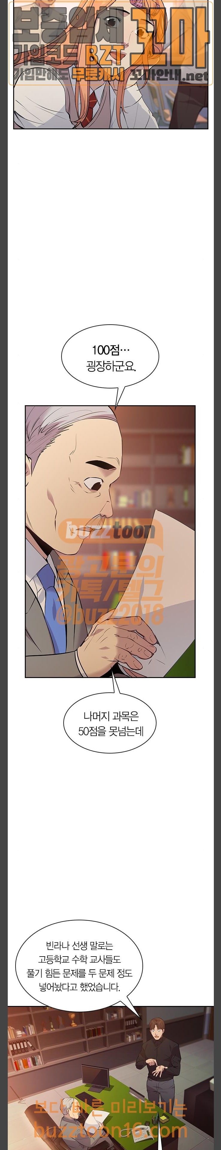 The World is Money and Power Ch.73 p7