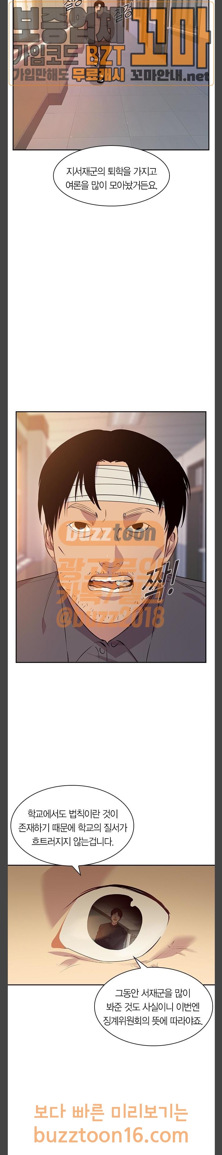 The World is Money and Power Ch.73 p9