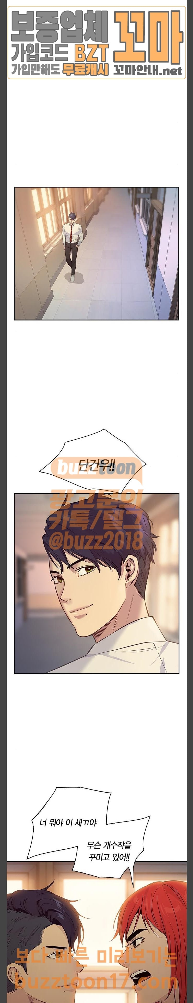 The World is Money and Power Ch.74 p15