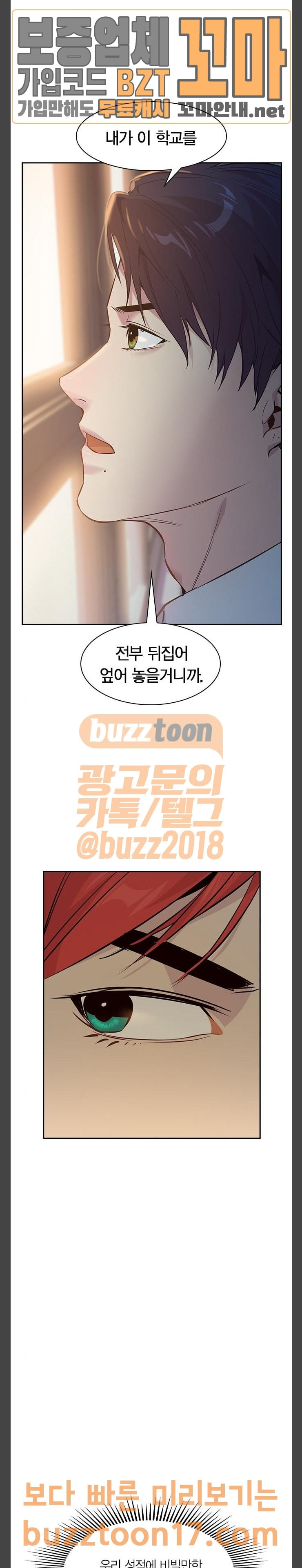 The World is Money and Power Ch.74 p20