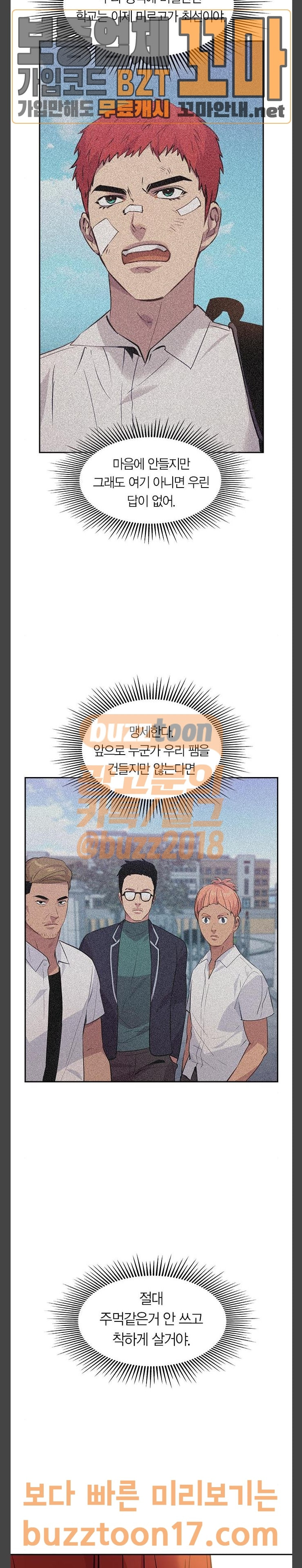 The World is Money and Power Ch.74 p21