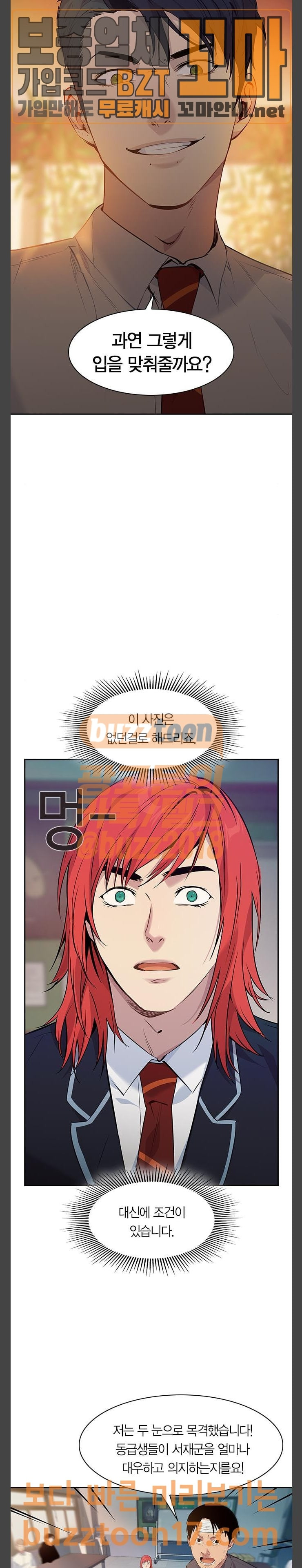 The World is Money and Power Ch.74 p30