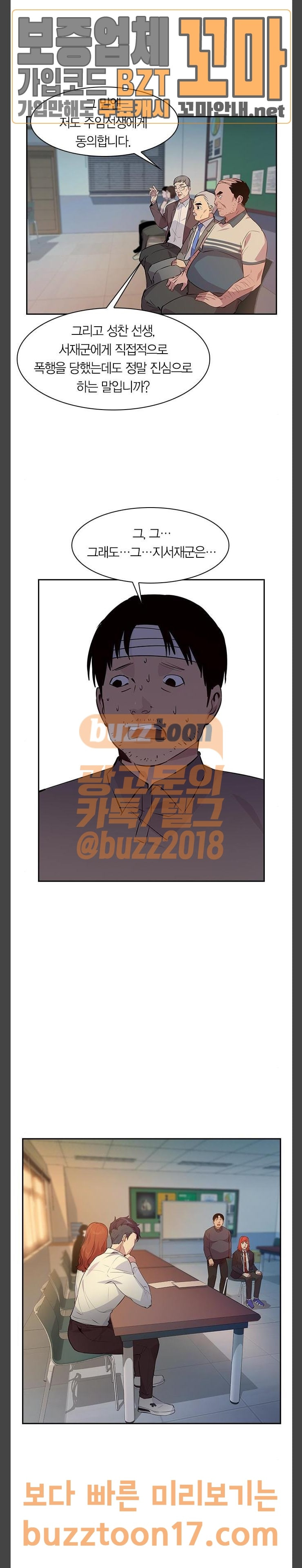 The World is Money and Power Ch.74 p33