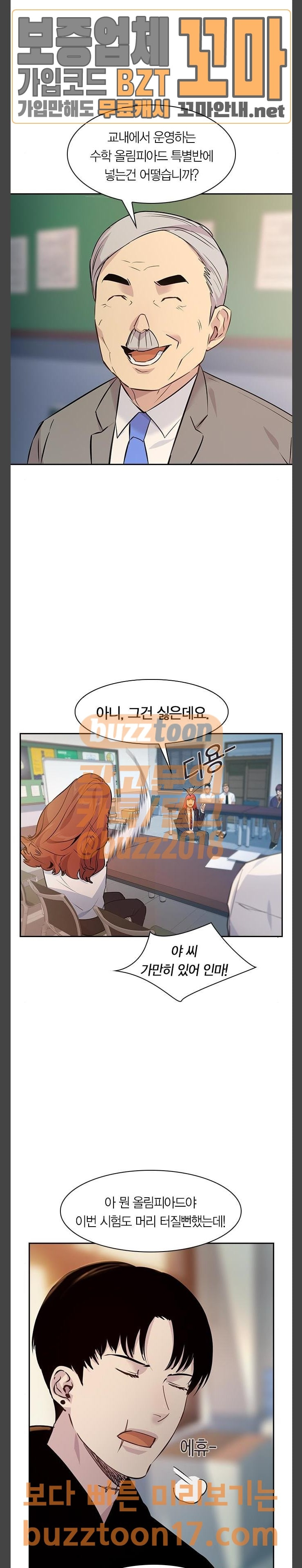 The World is Money and Power Ch.74 p36